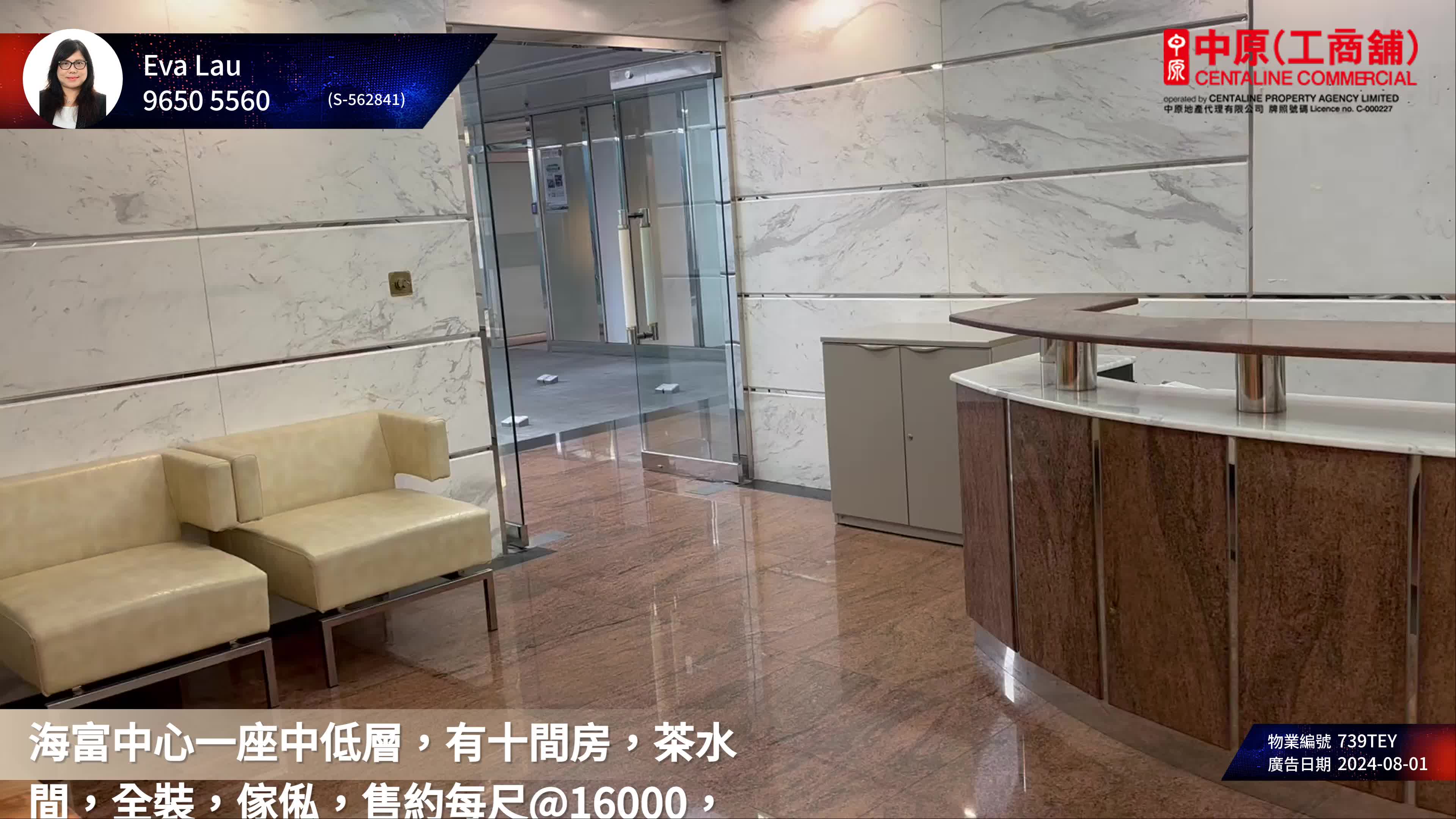 unit video materials about admiralty centre tower 1 | office listing | centaline commercial