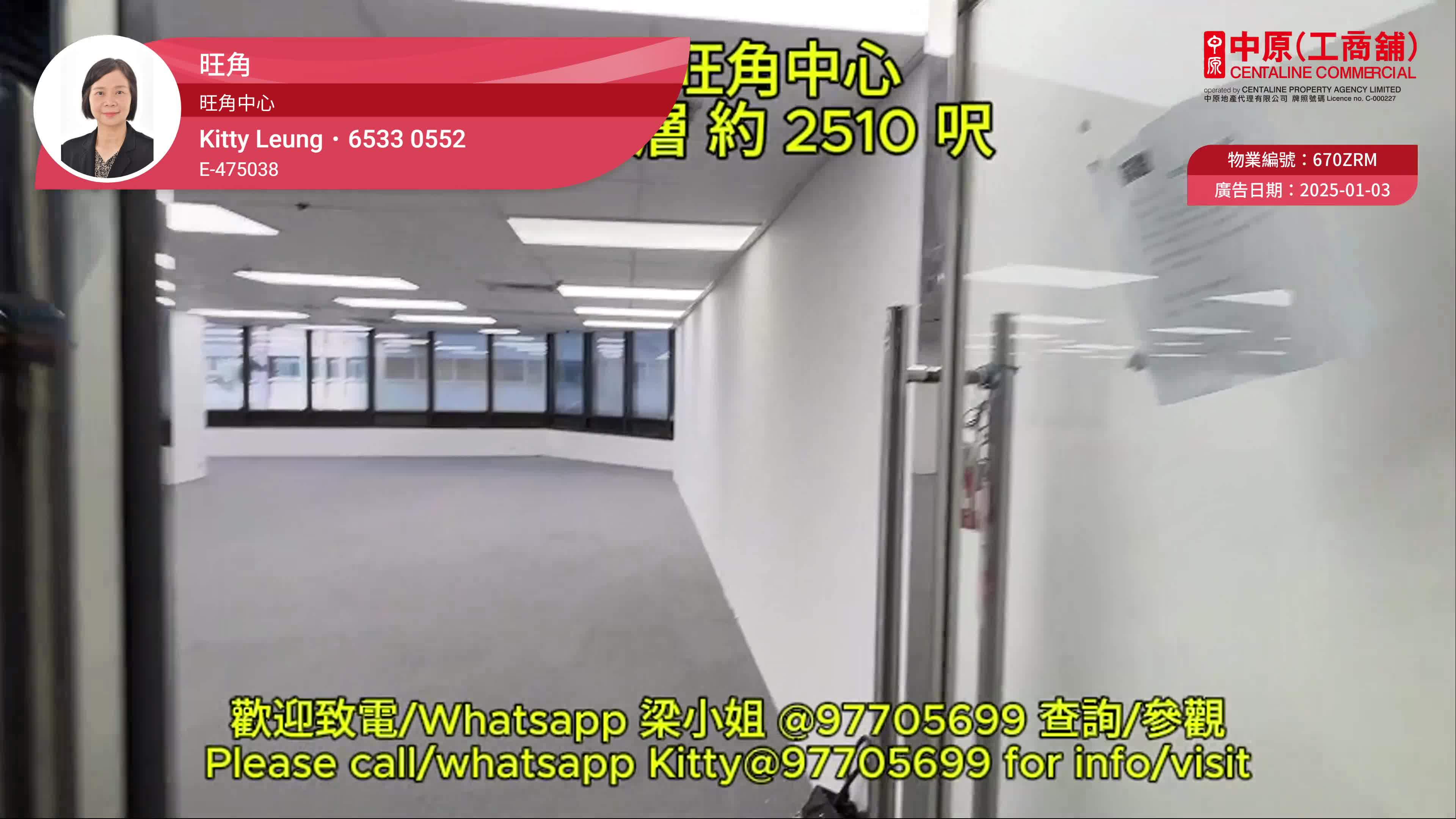 argyle centre phase 1｜office property | centaline commercial