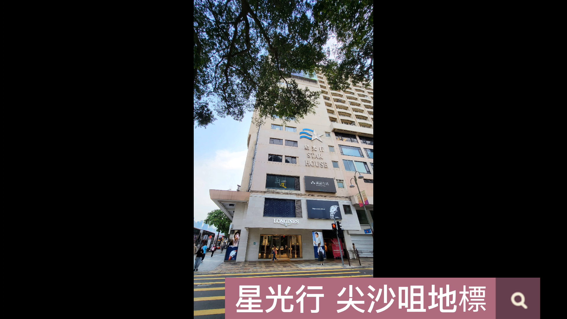 star house｜office property | centaline commercial