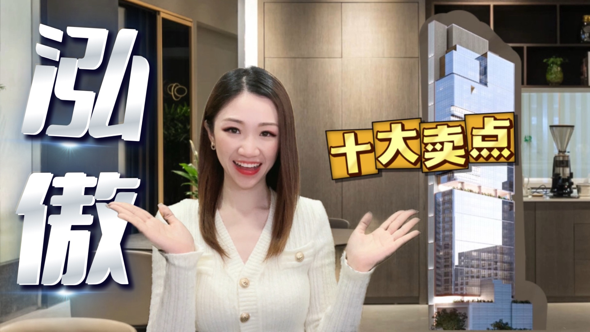 赢在一手盘 泓傲 观塘 十大卖点 |海港景致 世界级海滨枢纽｜new property/project | centaline commercial