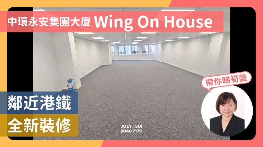 永安集團大廈|寫字樓樓盤|中原工商舖