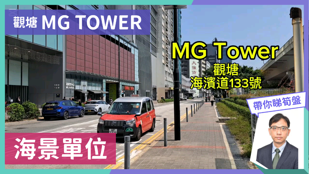 mg tower｜office property | centaline commercial