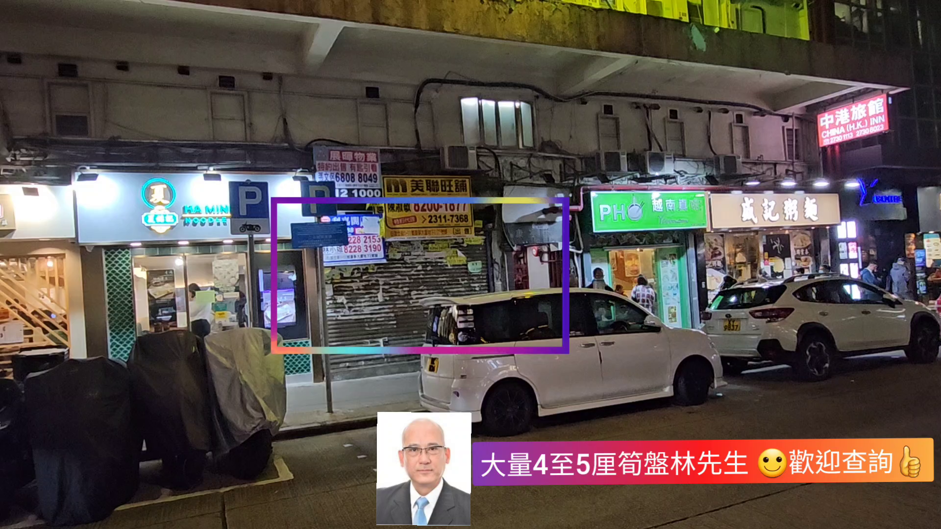 jordan parkes street｜retail property | centaline commercial