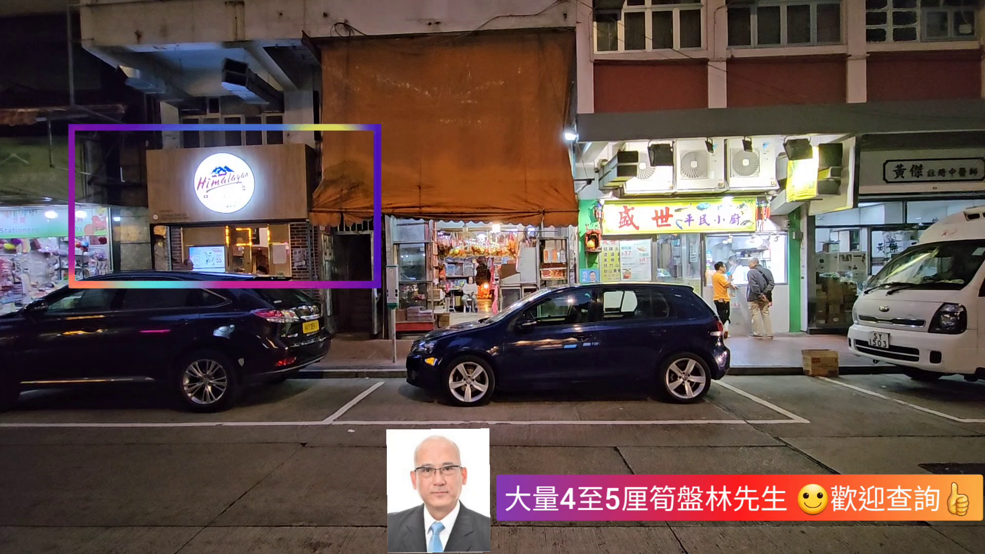 jordan shanghai street｜retail property | centaline commercial