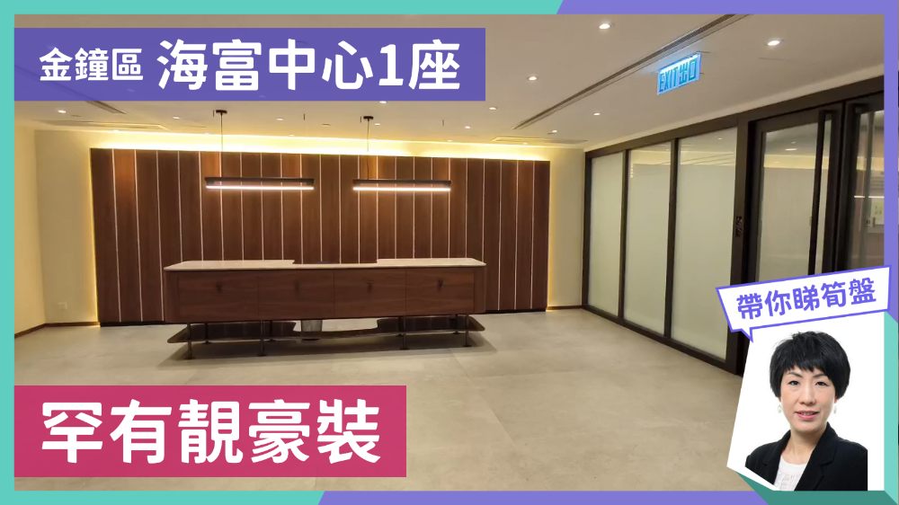 海富中心1期|寫字樓樓盤|中原工商舖