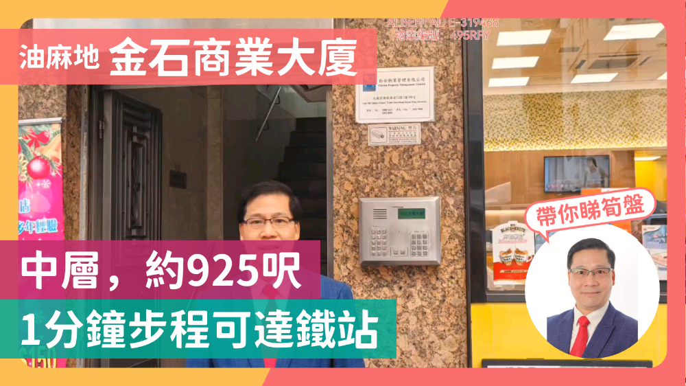 unit video materials about kam shek commercial building | office listing | centaline commercial
