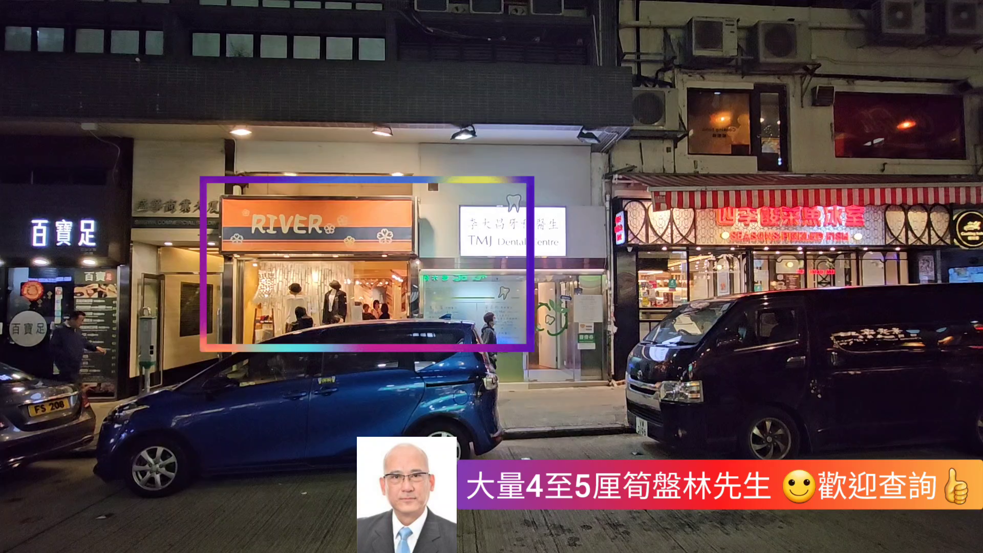 jordan parkes street｜retail property | centaline commercial