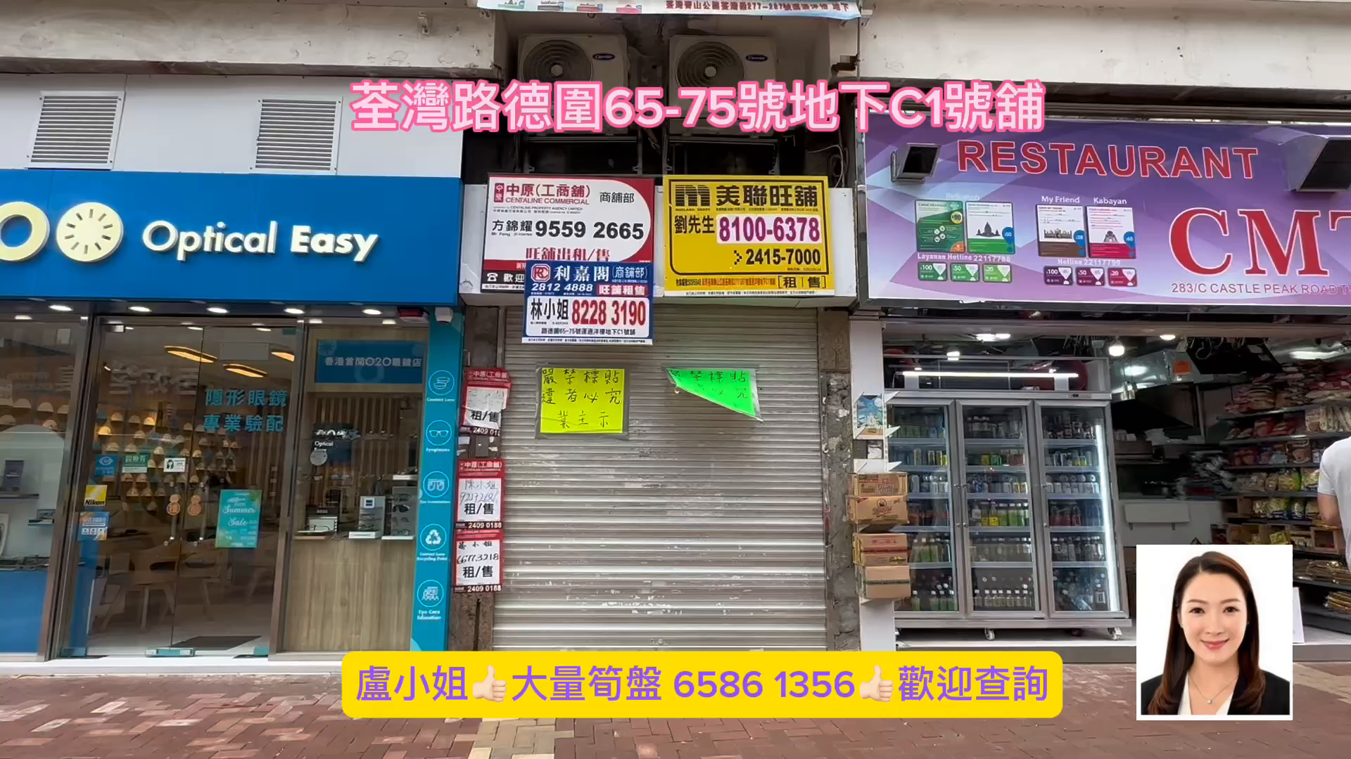 荃湾运通街的单位视频资料｜商铺楼盘｜中原工商铺