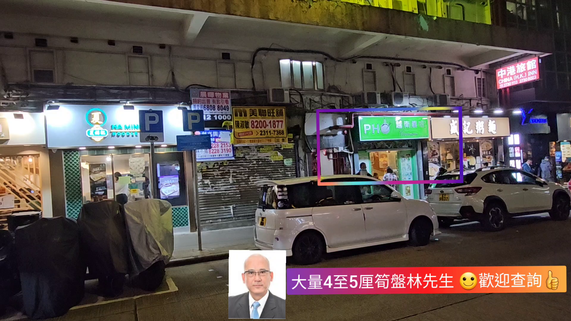 jordan parkes street｜retail property | centaline commercial