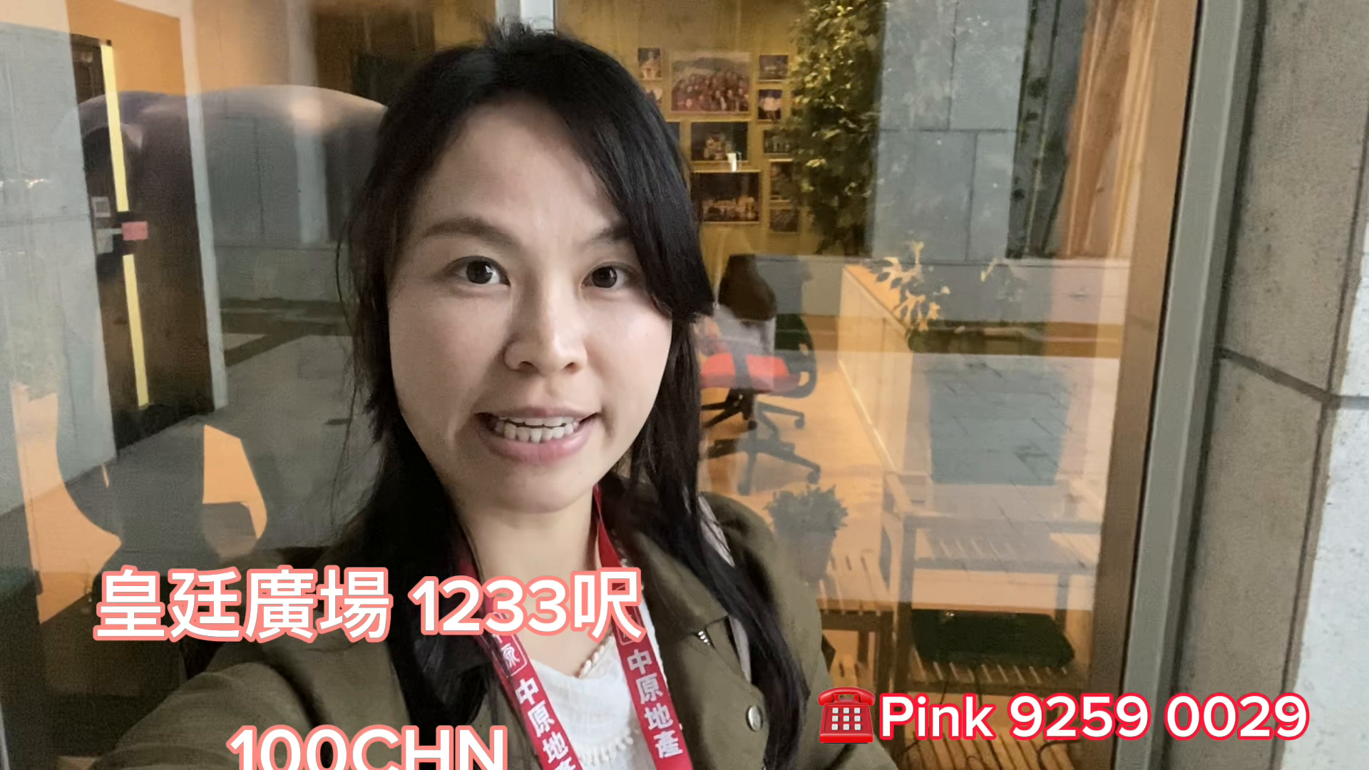 皇廷廣場的單位視頻資料｜工商樓盤｜中原工商舖