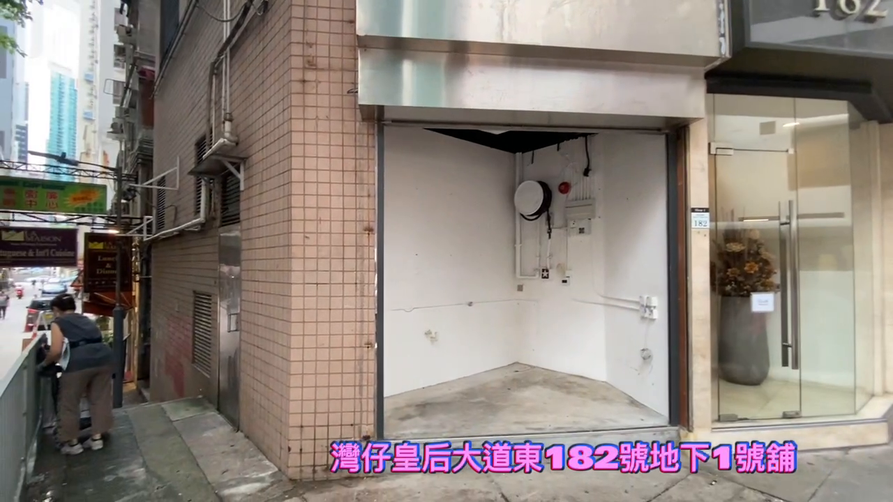 灣仔皇后大道東的單位視頻資料｜商舖樓盤｜中原工商舖