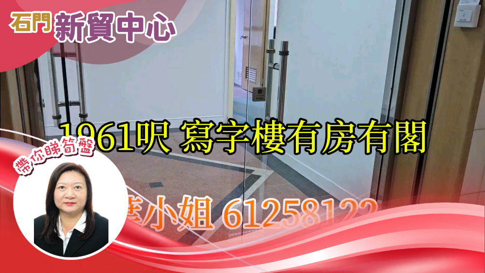 新貿中心 b座｜工商樓盤｜中原工商舖