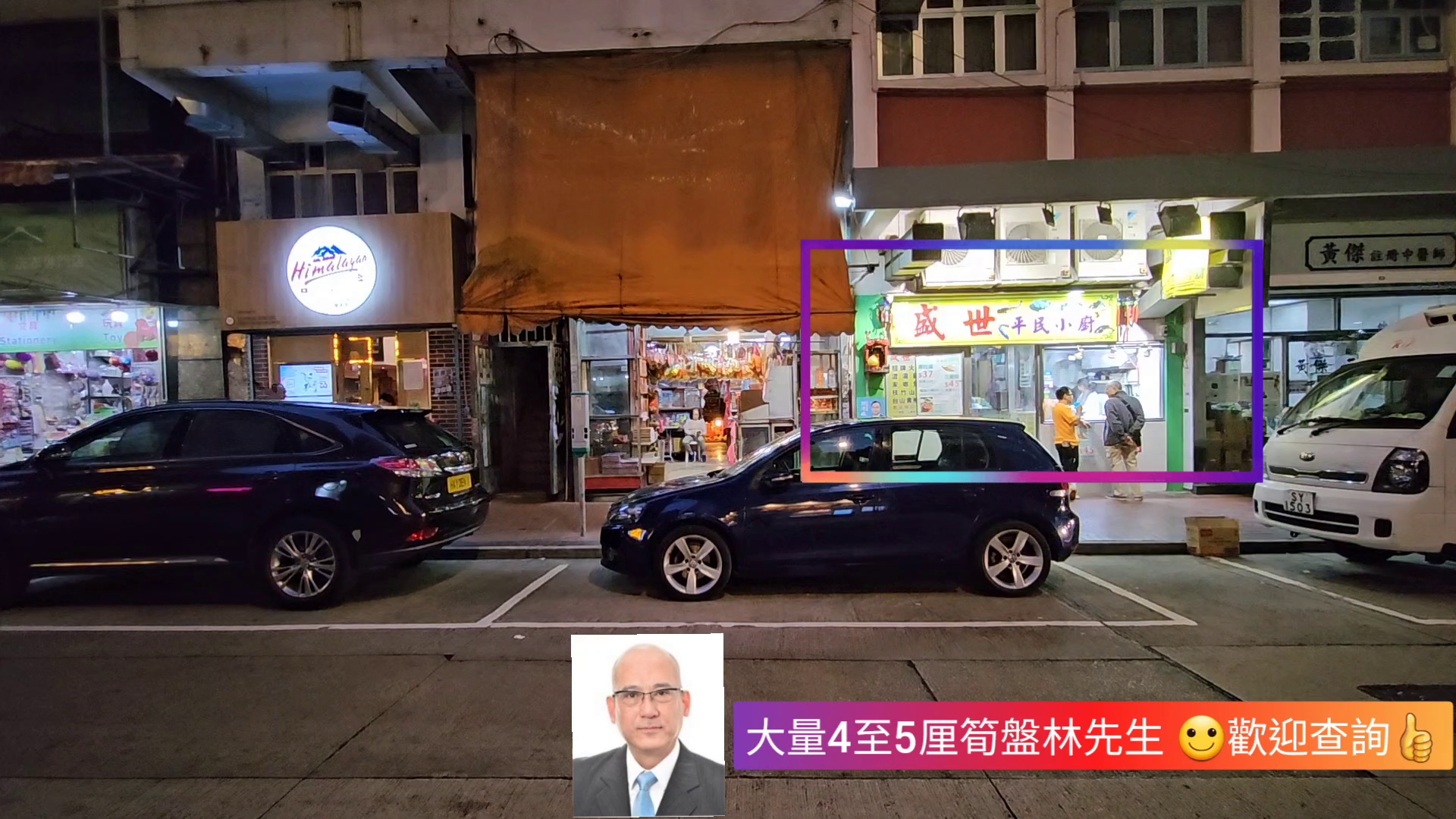 jordan shanghai street｜retail property | centaline commercial