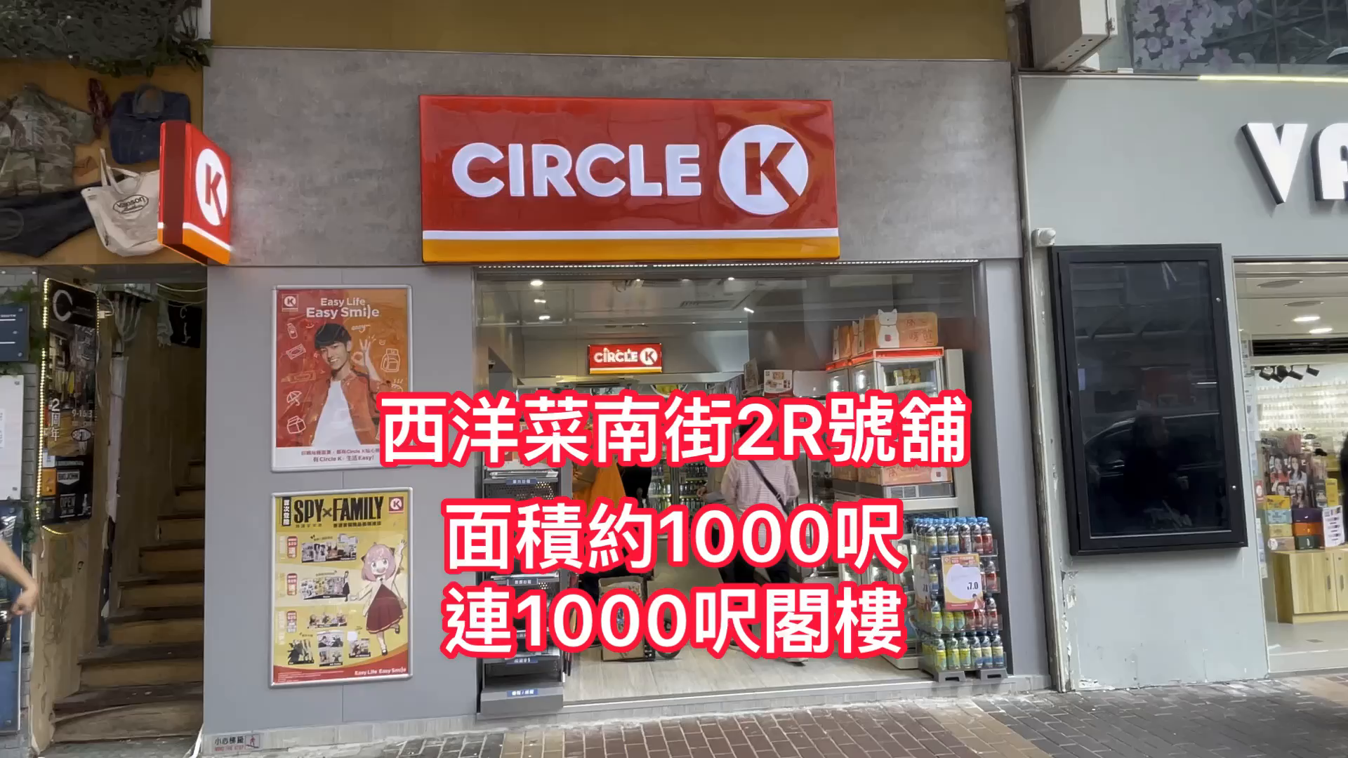 unit video materials about mongkok sai yeung choi street south | retail listing | centaline commercial