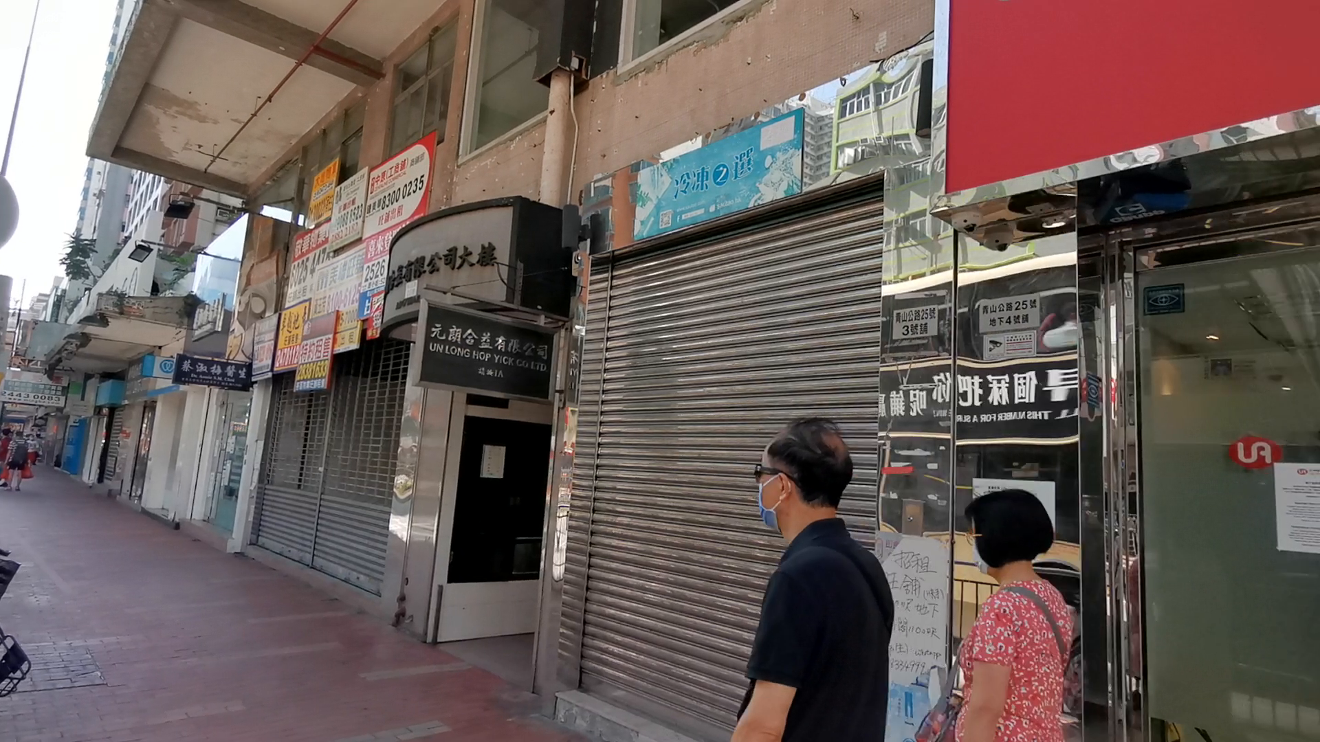 元朗青山公路元朗段的单位视频资料｜商铺楼盘｜中原工商铺