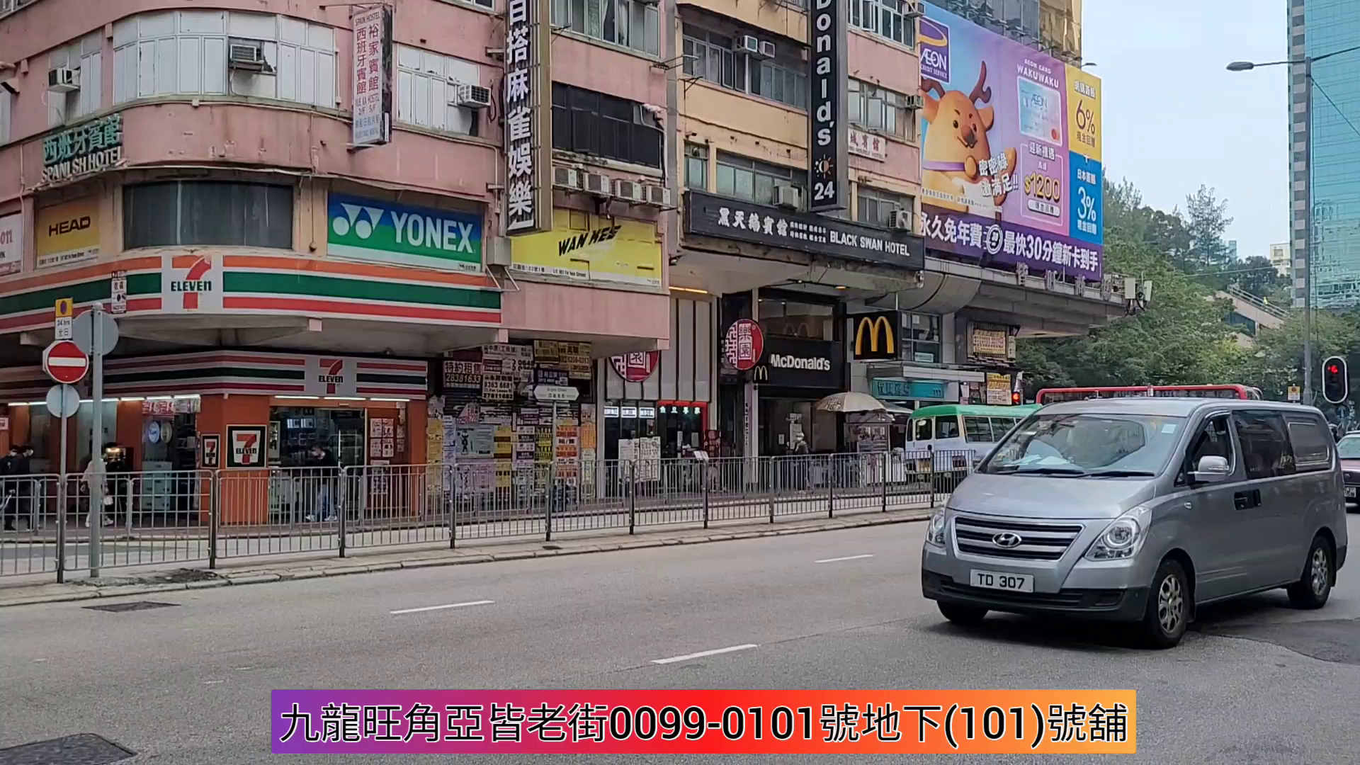 unit video materials about mongkok argyle street | retail listing | centaline commercial