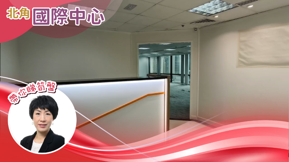 嘉華國際中心的單位視頻資料｜寫字樓樓盤｜中原工商舖