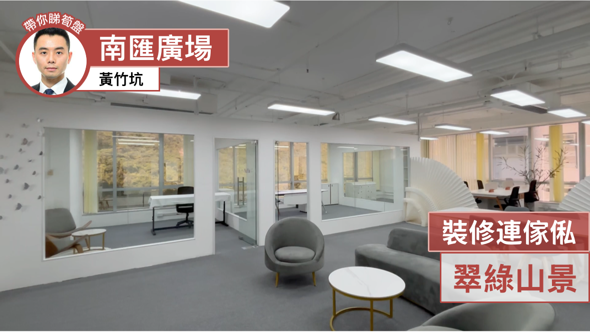 南匯廣場b座的單位視頻資料｜寫字樓樓盤｜中原工商舖
