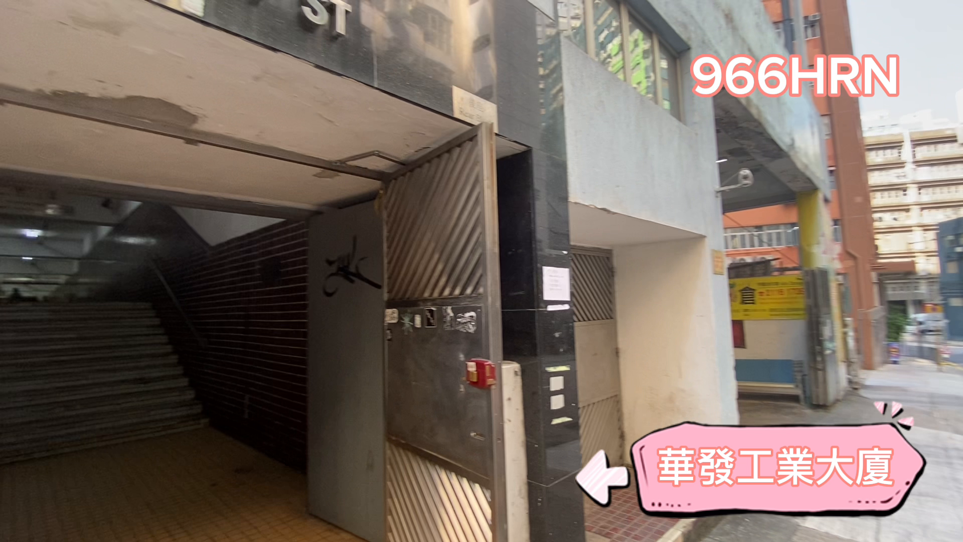 華發工業大廈的單位視頻資料｜工商樓盤｜中原工商舖