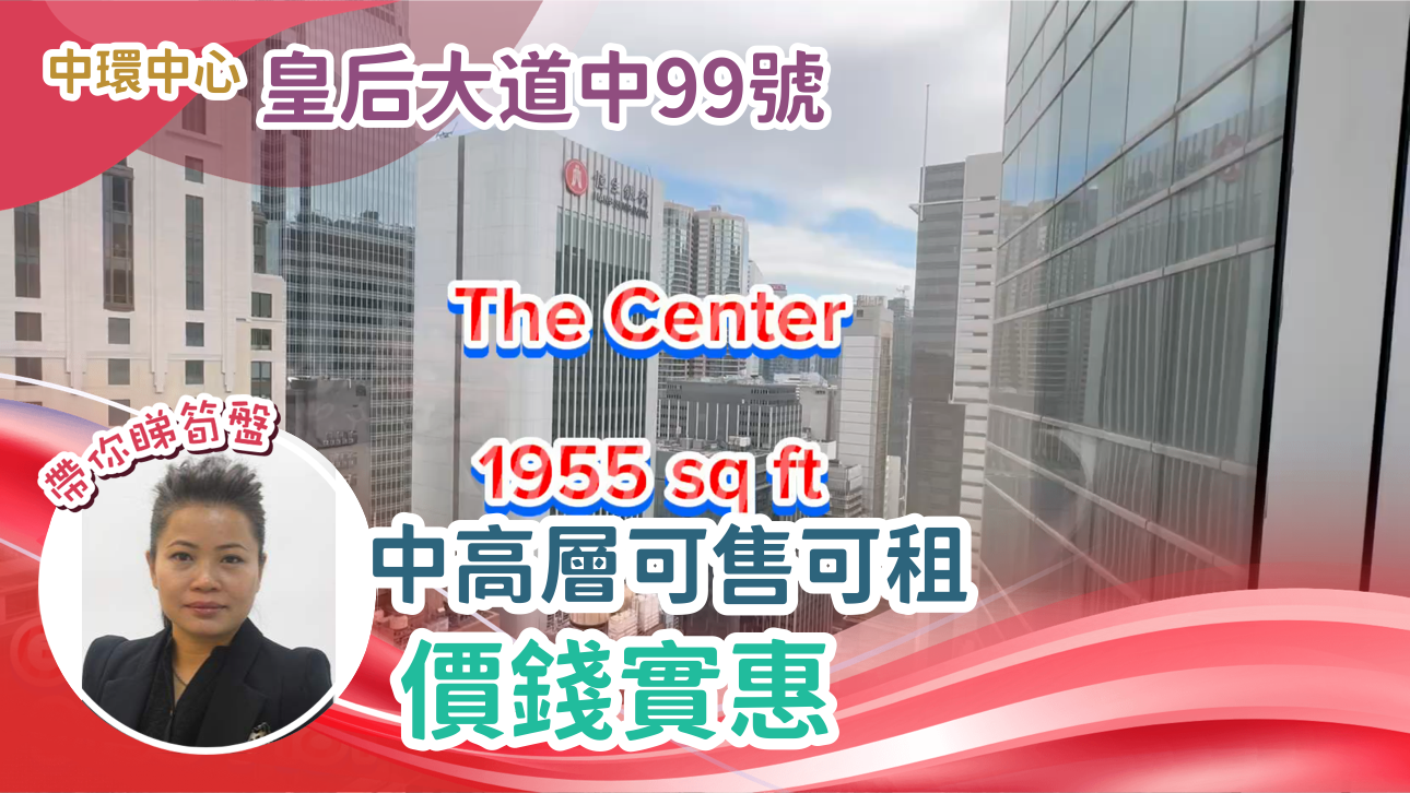 the center｜office property | centaline commercial