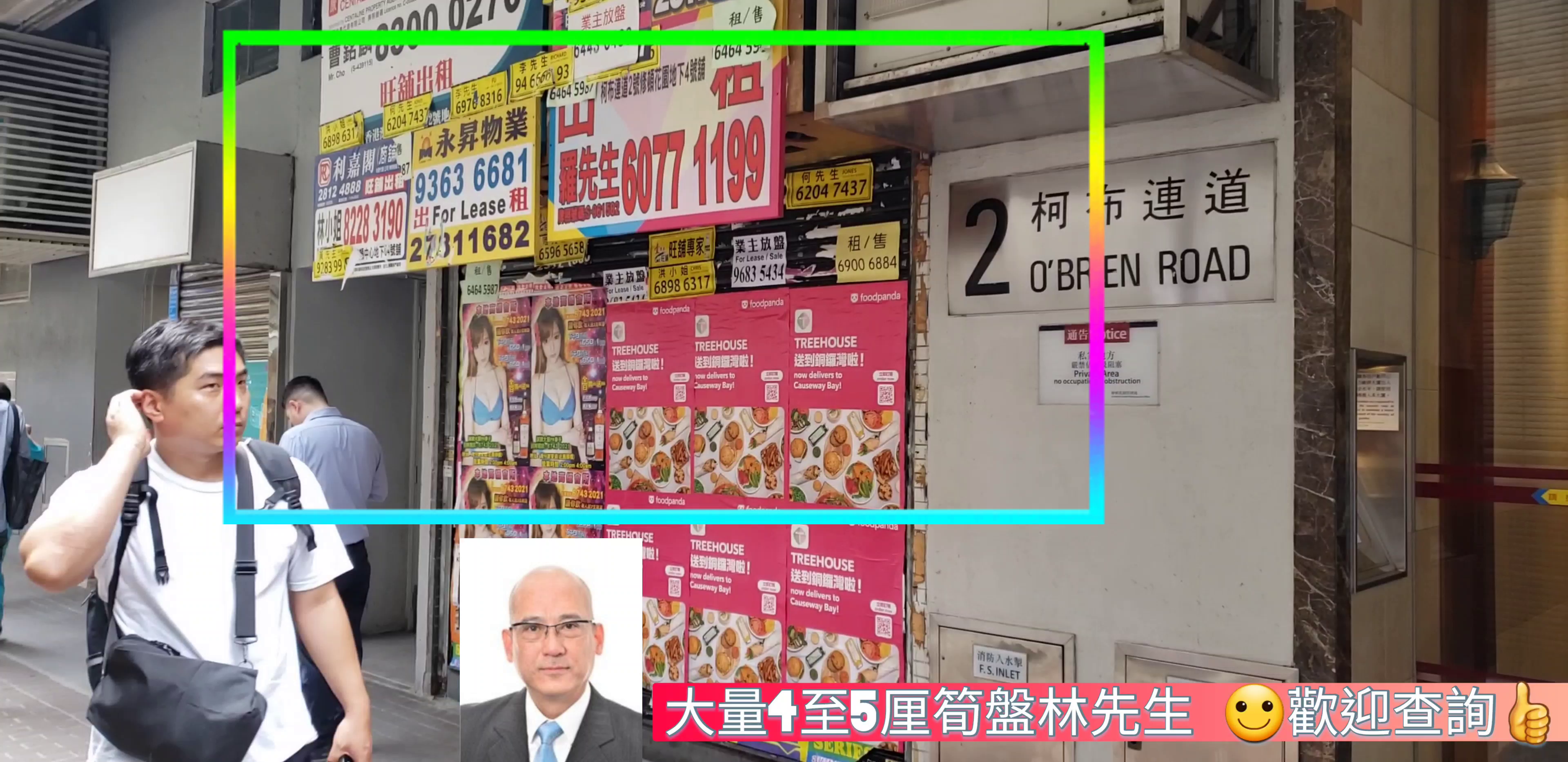 灣仔柯布連道|商舖樓盤|中原工商舖