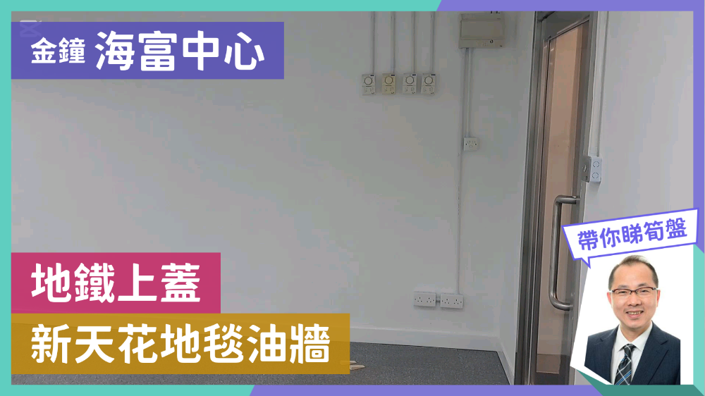 海富中心1期|寫字樓樓盤|中原工商舖