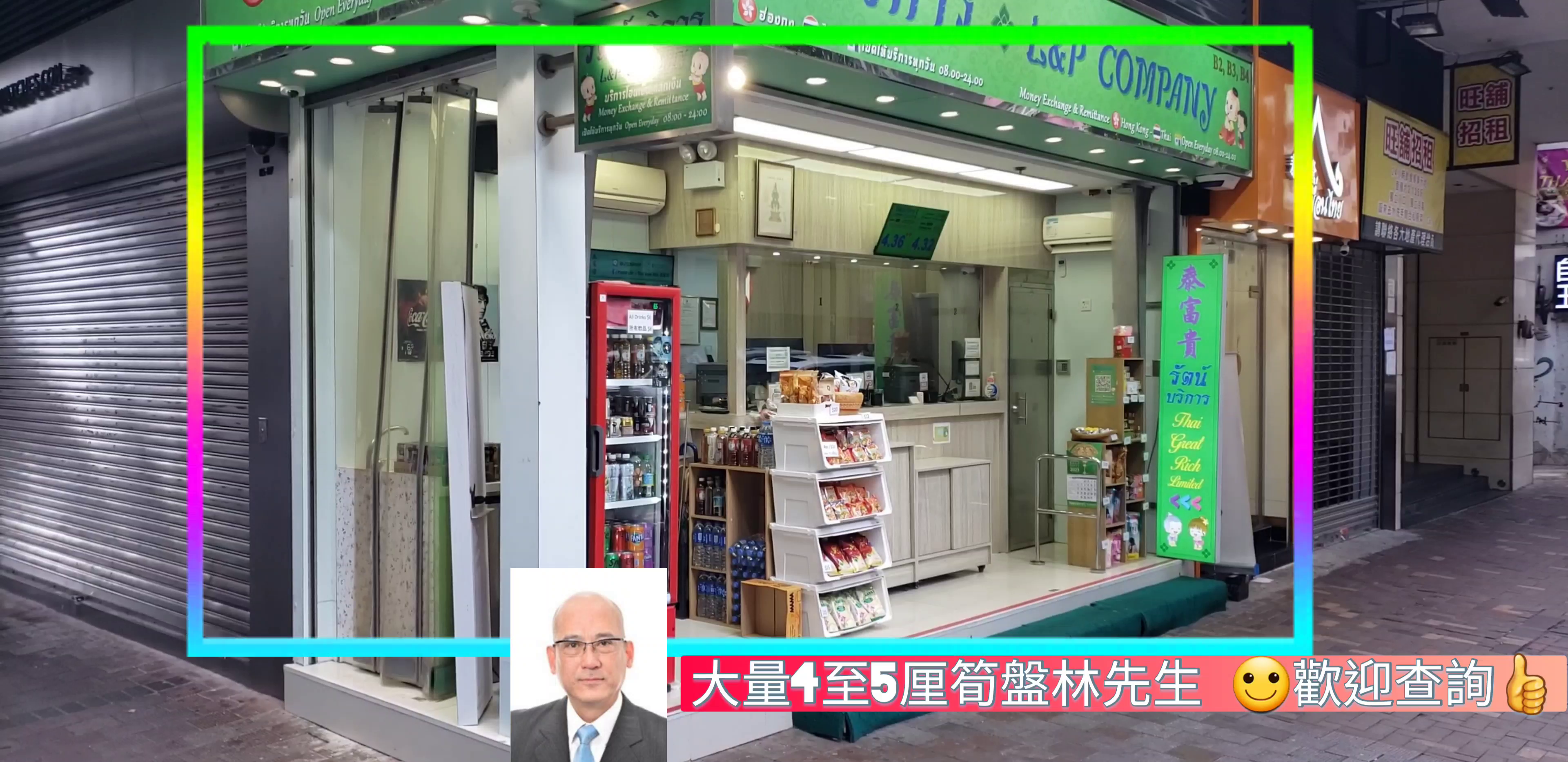 灣仔駱克道｜商舖樓盤｜中原工商舖