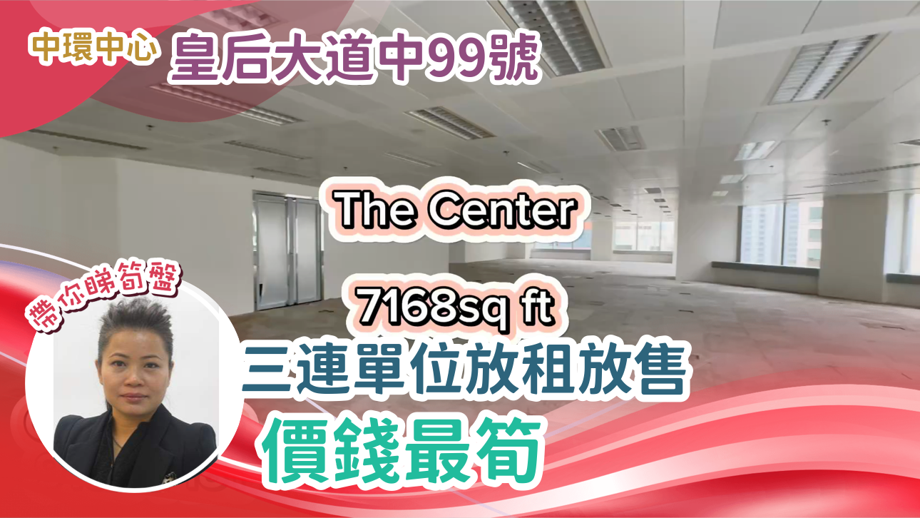 unit video materials about the center | office listing | centaline commercial