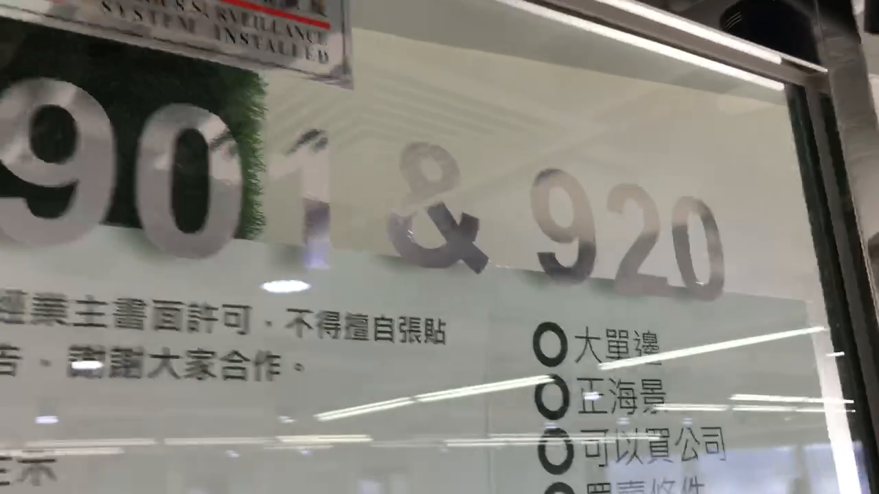 unit video materials about shun tak centre, china merchants tower | office listing | centaline commercial