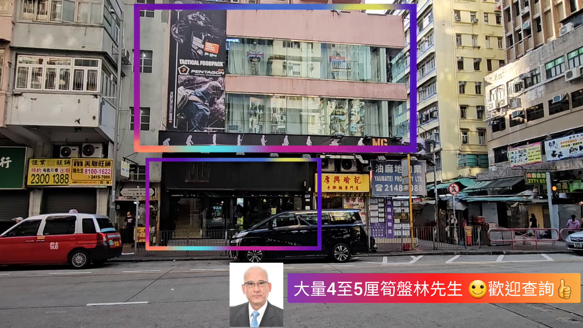 油麻地上海街|商舖樓盤|中原工商舖