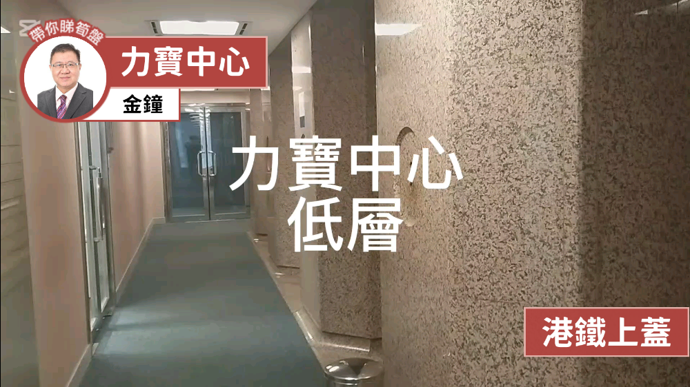 unit video materials about lippo centre tower 1 | office listing | centaline commercial