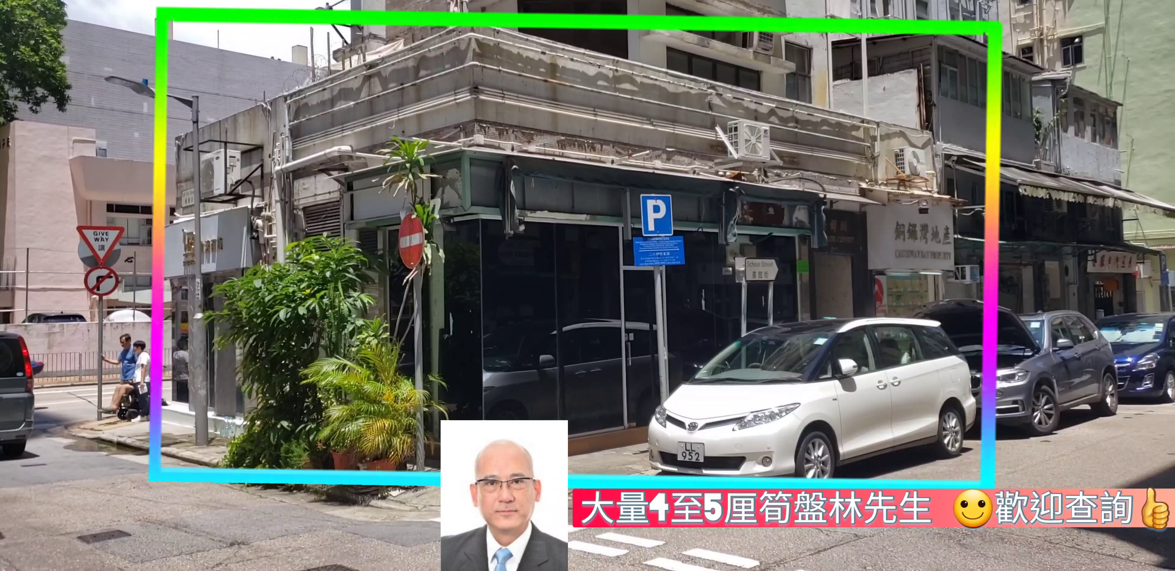 銅鑼灣銅鑼灣道|商舖樓盤|中原工商舖