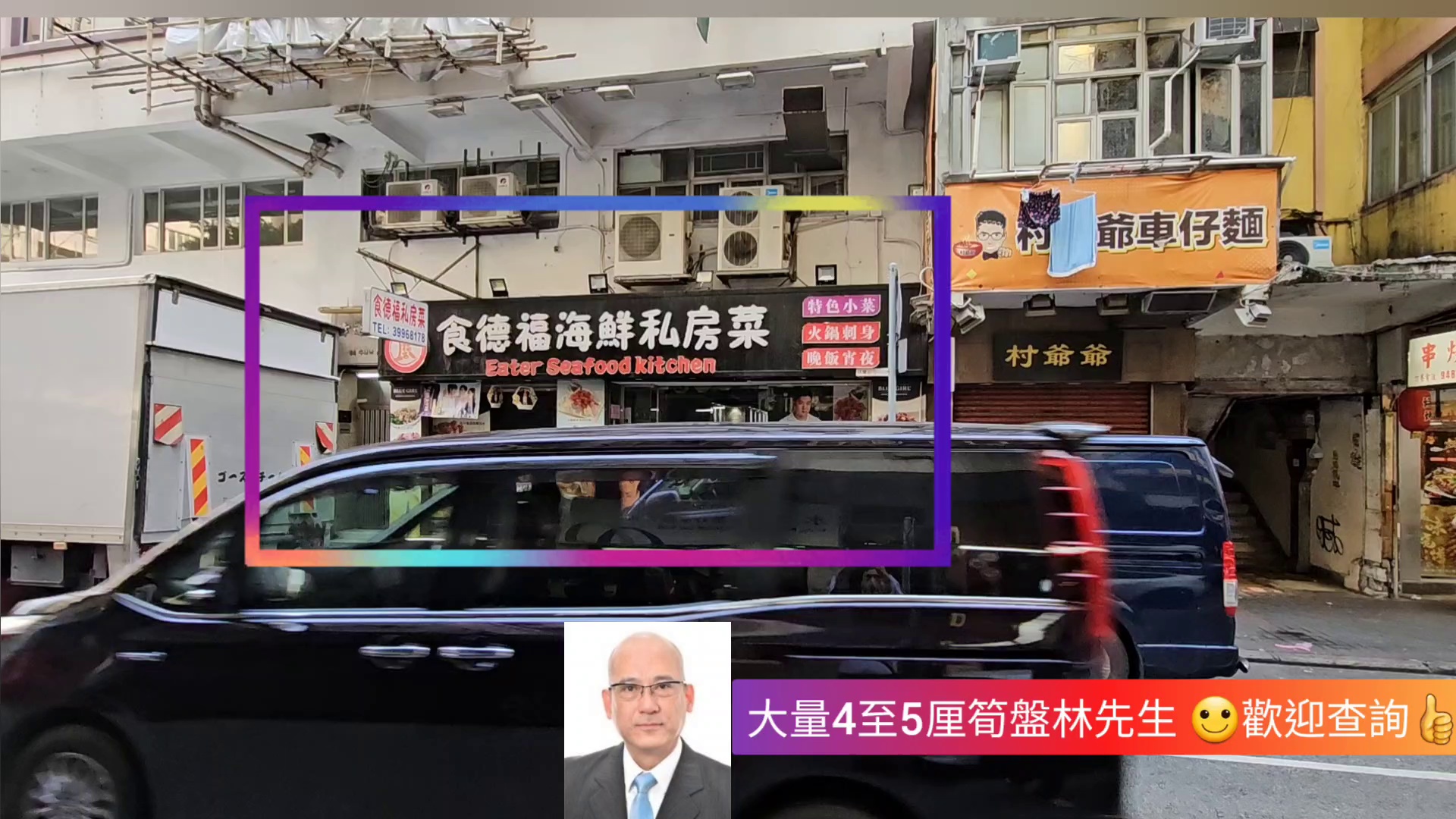 油麻地砵蘭街|商舖樓盤|中原工商舖