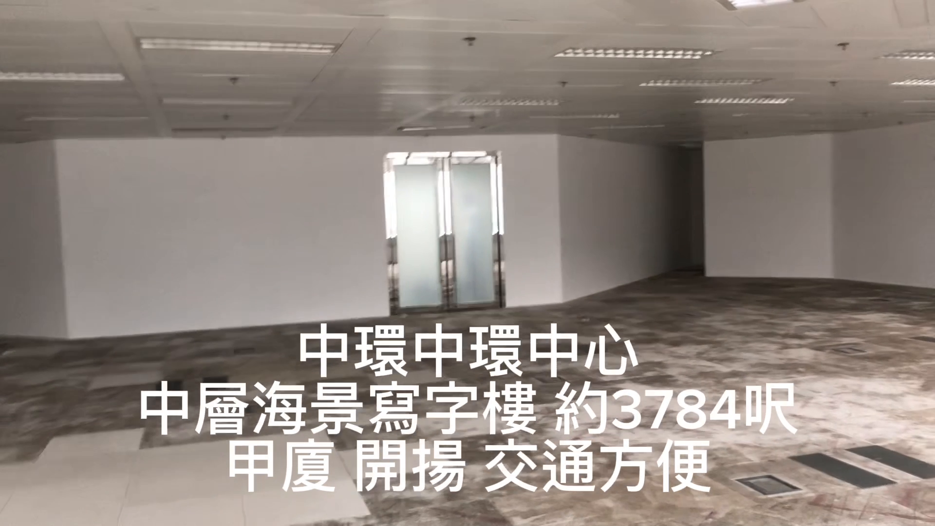 unit video materials about the center | office listing | centaline commercial