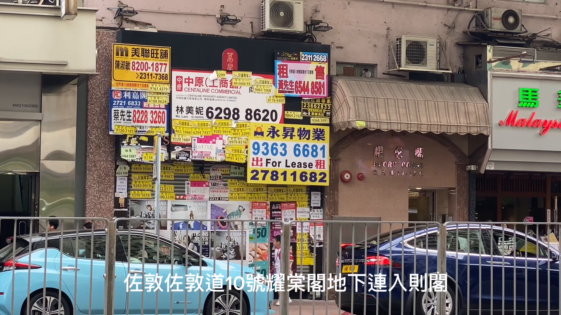 jordan jordan road｜retail property | centaline commercial