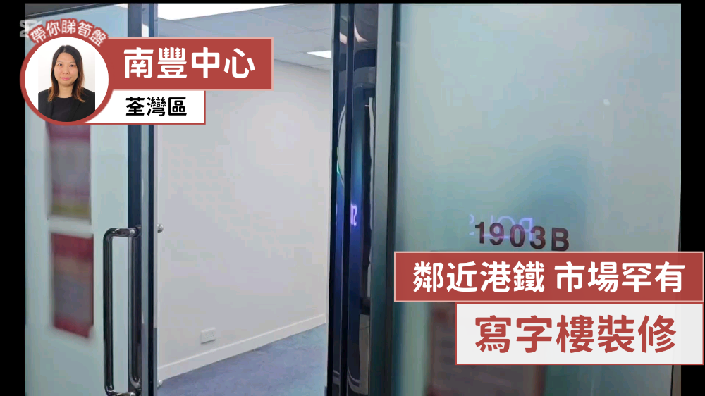 nan fung centre｜office property | centaline commercial