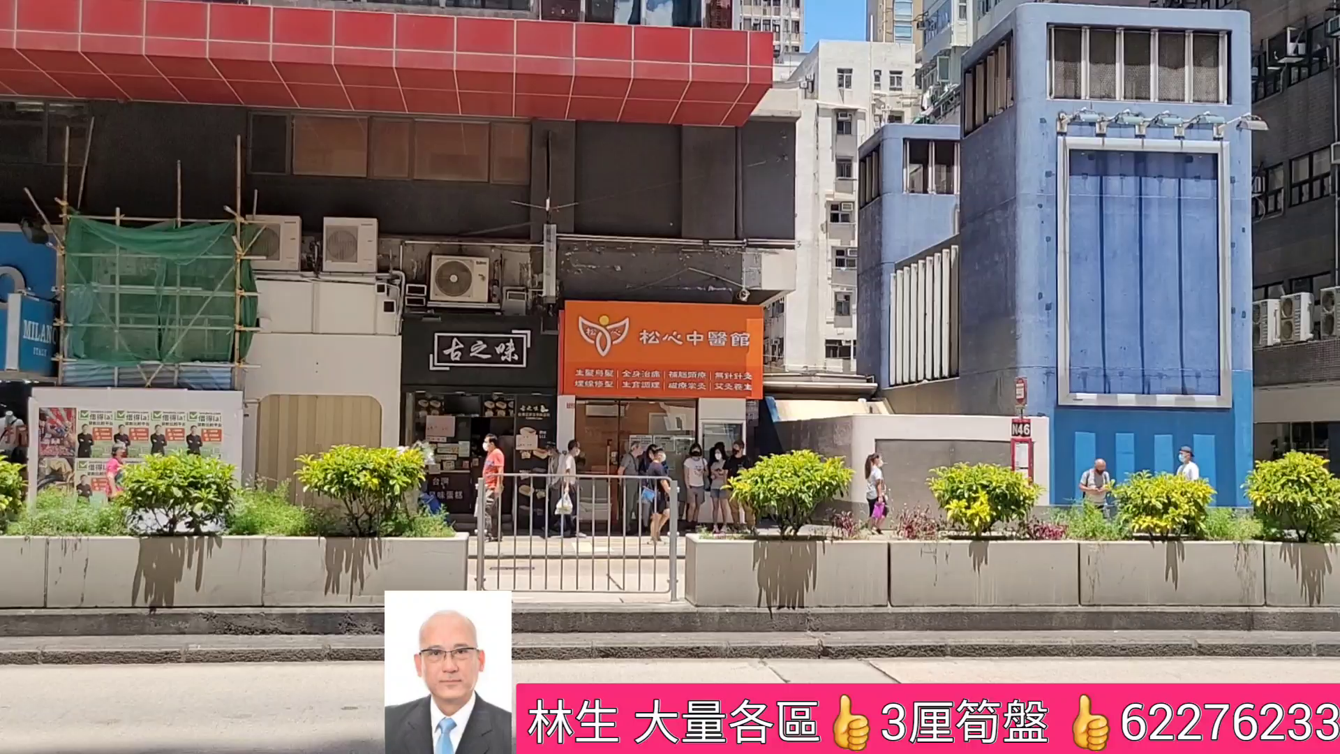 油麻地彌敦道|商舖樓盤|中原工商舖