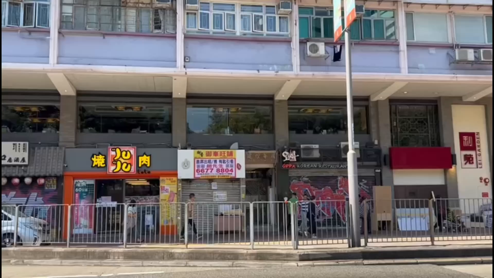 unit video materials about mongkok sai yee street | retail listing | centaline commercial