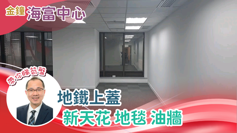 海富中心1期|寫字樓樓盤|中原工商舖