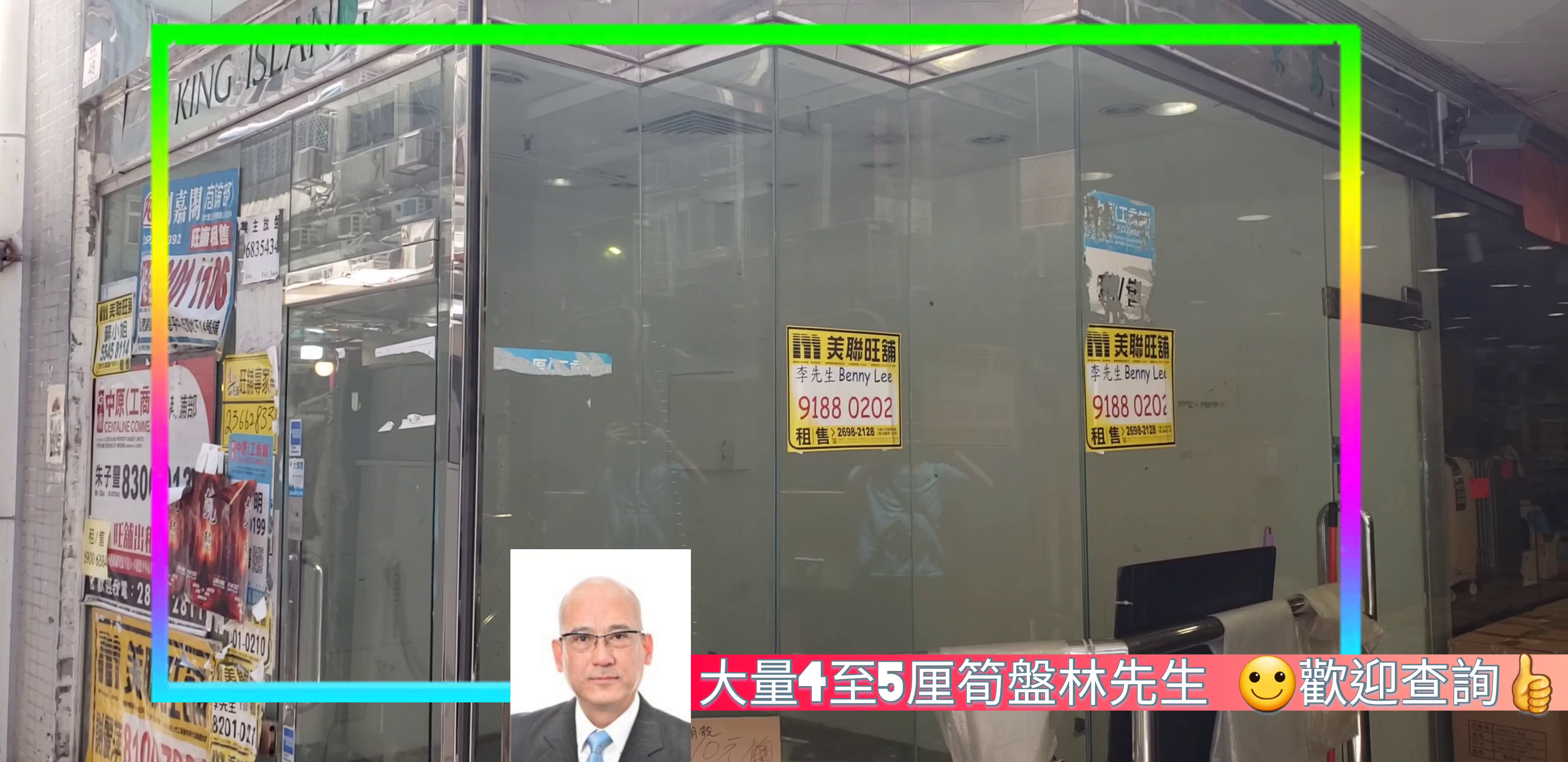銅鑼灣恩平道|商舖樓盤|中原工商舖