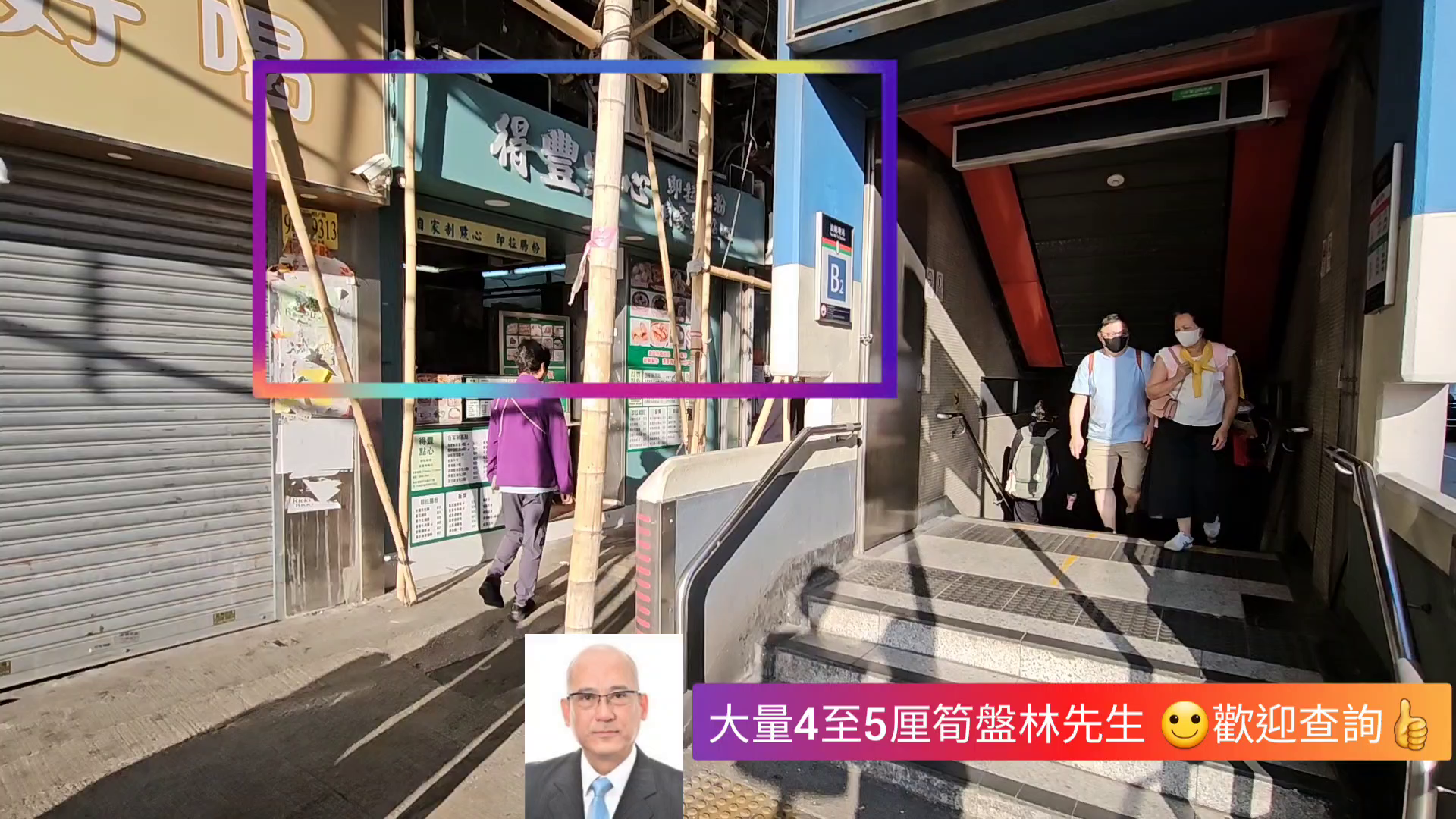 油麻地窩打老道|商舖樓盤|中原工商舖