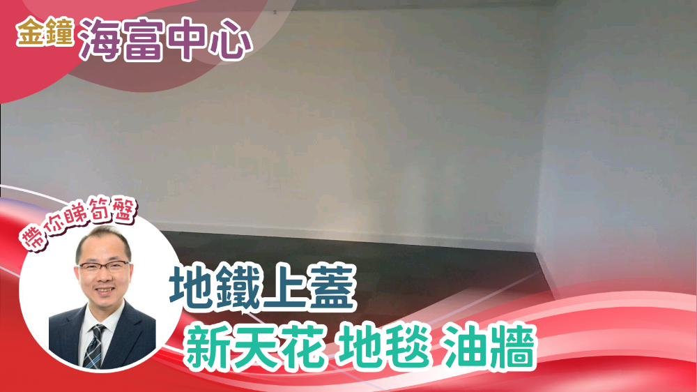 海富中心1期|寫字樓樓盤|中原工商舖