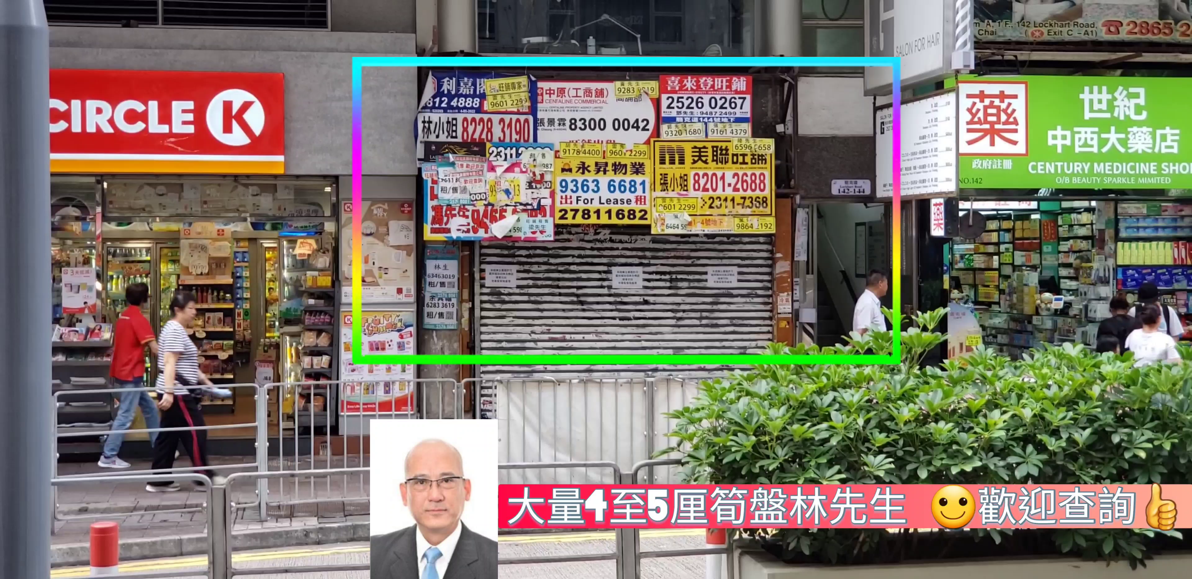 wan chai lockhart road｜retail property | centaline commercial