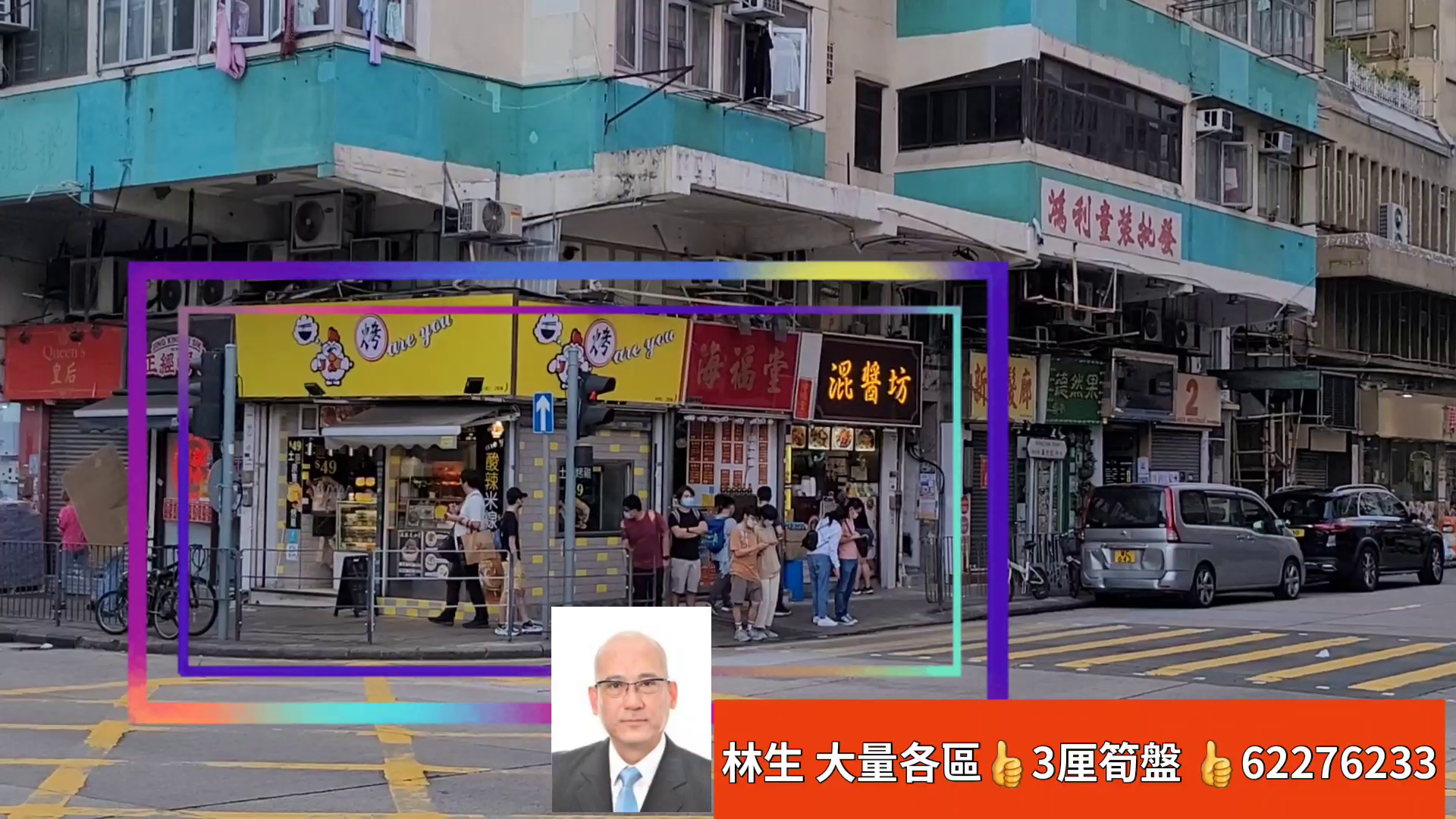 深水埗黃竹街|商舖樓盤|中原工商舖