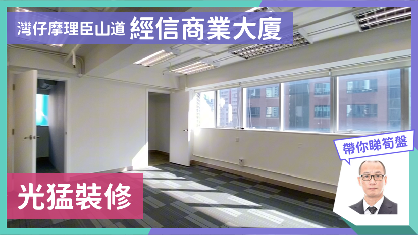 unit video materials about eib tower | office listing | centaline commercial
