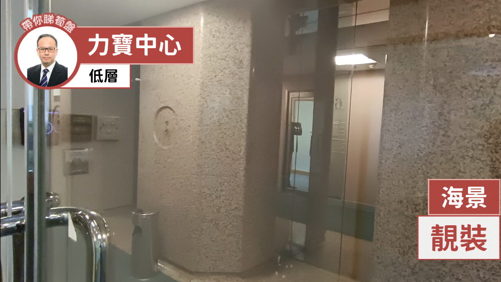unit video materials about lippo centre tower 1 | office listing | centaline commercial