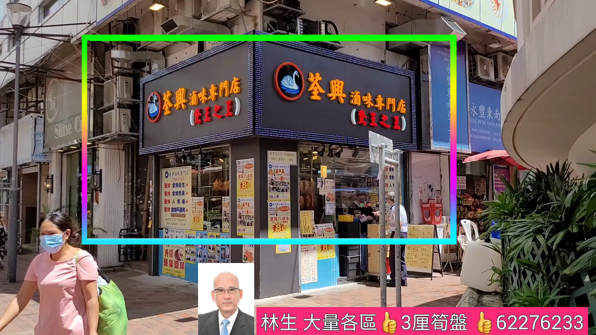 tsuen wan castle peak road tsuen wan｜retail property | centaline commercial