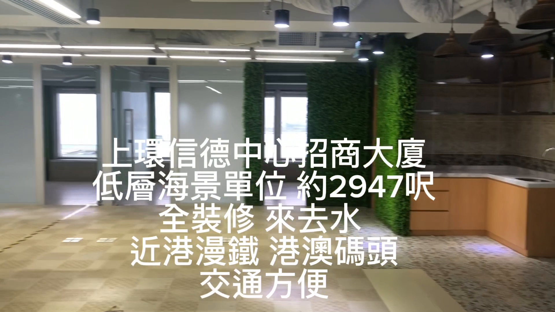 unit video materials about shun tak centre, china merchants tower | office listing | centaline commercial