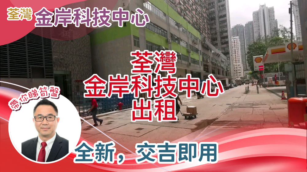 金岸科技中心|工商楼盘|中原工商铺