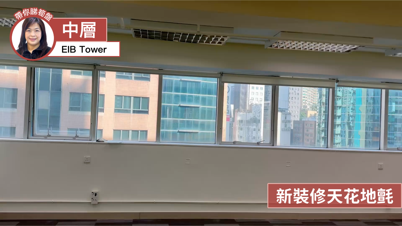 經信商業大廈|寫字樓樓盤|中原工商舖